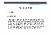 포토저널리즘과 윤리-12