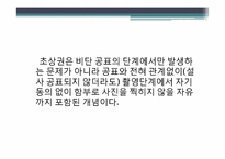 포토저널리즘과 윤리-13