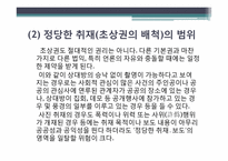 포토저널리즘과 윤리-14