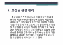 포토저널리즘과 윤리-15