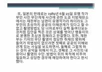 포토저널리즘과 윤리-16