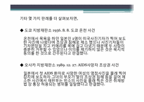 포토저널리즘과 윤리-17