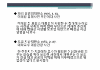 포토저널리즘과 윤리-18