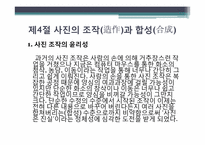 포토저널리즘과 윤리-20