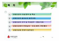 사회복지공동모금회-2