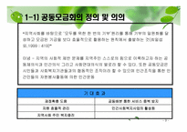 사회복지공동모금회-3