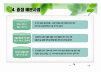 사회복지공동모금회-15