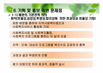 사회복지공동모금회-18