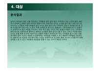 [노인교육론] 노인들을 위한 국악교육 프로그램-9