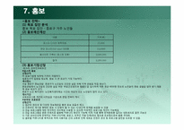 [노인교육론] 노인들을 위한 국악교육 프로그램-12