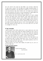 실존 심리치료 레포트-7