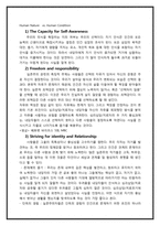실존 심리치료 레포트-8