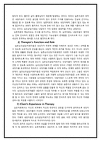실존 심리치료 레포트-11
