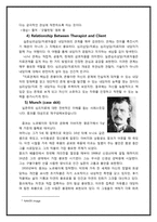 실존 심리치료 레포트-12