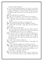 실존 심리치료 레포트-14
