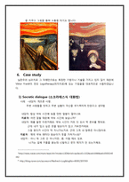 실존 심리치료 레포트-15
