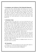 실존 심리치료 레포트-20