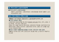 제14장 사회정책-7