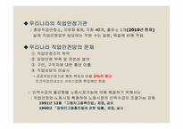 제14장 사회정책-16