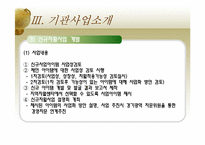 [지역사회복지론] 경기광역자활센터-12