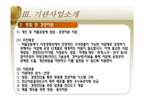 [지역사회복지론] 경기광역자활센터-14