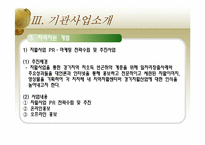 [지역사회복지론] 경기광역자활센터-20