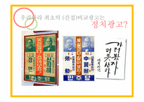 비교광고 사례 레포트-20