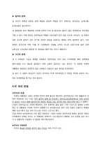 [외교정책] 그랜드 바겐의 개념, 요인, 문제점,주변국의 반응-9