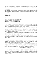 [외교정책] 그랜드 바겐의 개념, 요인, 문제점,주변국의 반응-11