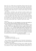 [외교정책] 그랜드 바겐의 개념, 요인, 문제점,주변국의 반응-13