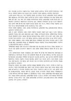 [외교정책] 그랜드 바겐의 개념, 요인, 문제점,주변국의 반응-16