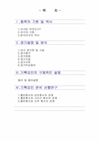 [스포츠통계] 야구와 통계-2