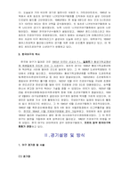 [스포츠통계] 야구와 통계-4