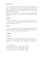 [스포츠통계] 야구와 통계-6