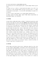 [스포츠통계] 야구와 통계-10