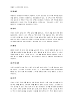 [스포츠통계] 야구와 통계-12