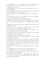 [스포츠통계] 야구와 통계-15