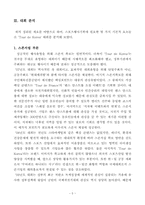 [스포츠행사기획] 국민체육진흥공단의 `Tour de Korea` 국제대회 재조명-5