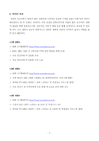 [스포츠행사기획] 국민체육진흥공단의 `Tour de Korea` 국제대회 재조명-7