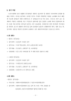 [스포츠행사기획] 국민체육진흥공단의 `Tour de Korea` 국제대회 재조명-9