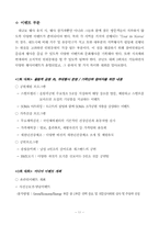 [스포츠행사기획] 국민체육진흥공단의 `Tour de Korea` 국제대회 재조명-11
