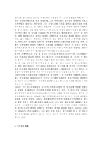 인라인스케이트 산업-4