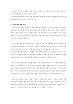 스포츠계 `전자카드제 도입` 반대 논란-3