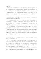 스포츠계 `전자카드제 도입` 반대 논란-4