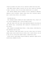 스포츠계 `전자카드제 도입` 반대 논란-5
