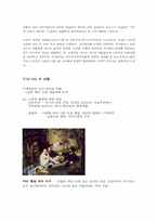 [미술예술론] 다다, 시네마-5