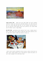 [미술예술론] 다다, 시네마-6