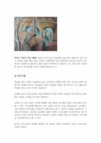 [미술예술론] 다다, 시네마-7