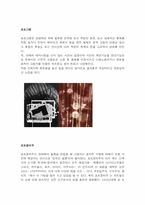 [미술예술론] 다다, 시네마-11