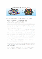 복강경 수술과 메타물질-3